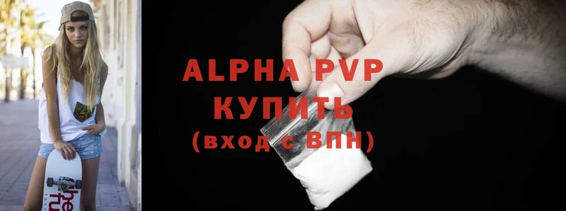 цены   Камызяк  Alfa_PVP кристаллы 