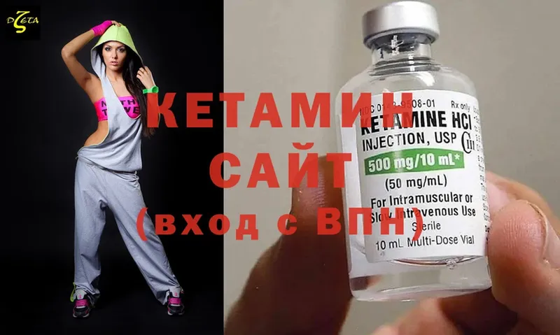 Кетамин ketamine  Камызяк 